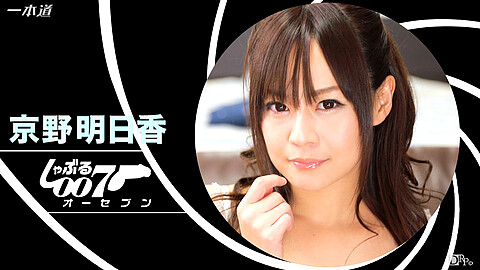 Asuka Kyono Av Idol