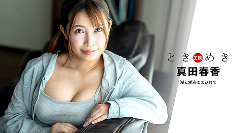 Haruka Sanada Big Tits