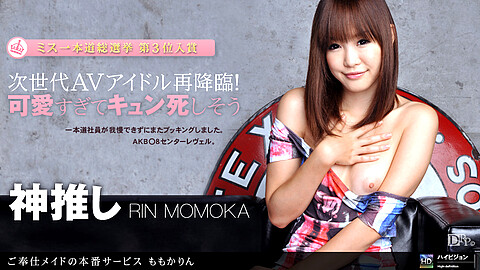 Rin Momoka 美乳