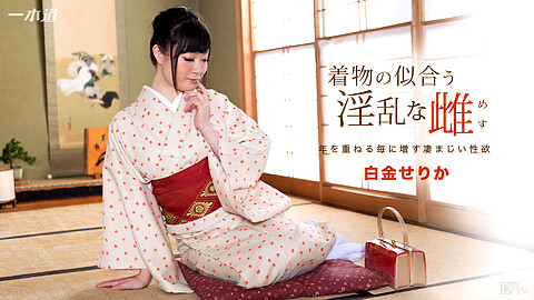 Serika Sirogane Kimono