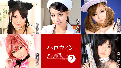 Shizuka Minami Nurse