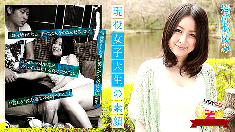 Ayumi Iwasa Public Nudity