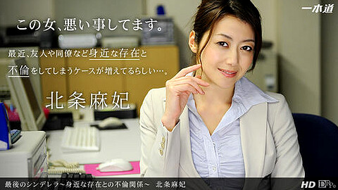 Maki Houjou Office Girl