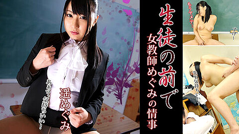 Megumi Haruka Porn Star