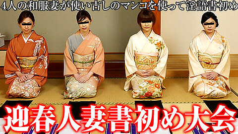 Akane Kawashita 和服