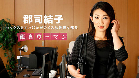 Yuiko Gunji Office Girl