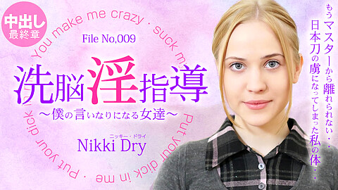 Nikki Dry 金髪天國