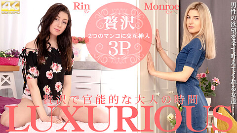 Rin Monroe パイパン