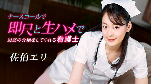Eri Saeki Nurse