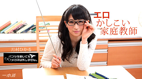 Hikaru Tsukimura Glasses