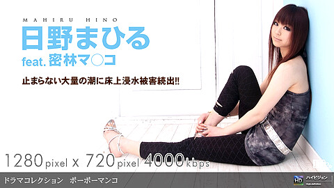 Mahiru Hino 720p