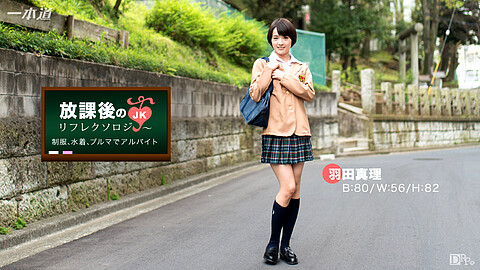 Mari Haneda Student
