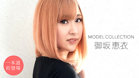 御坂恵衣 Model Collection