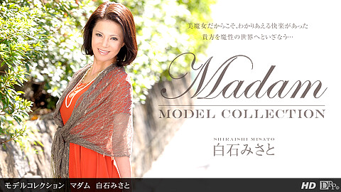 Misato Shiraishi Model Collection