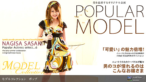 佐々木渚沙 Model Collection