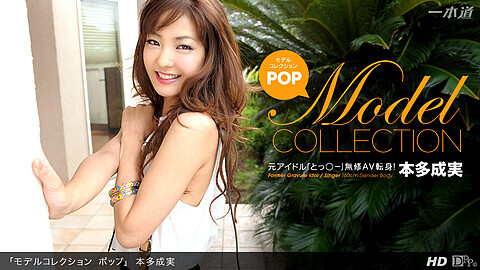 Nami Honda Model Collection
