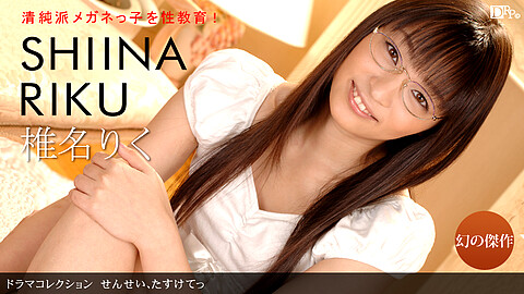 Riku Shiina Av Idol
