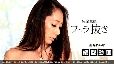 Rina Nanjyo Portrait Movies