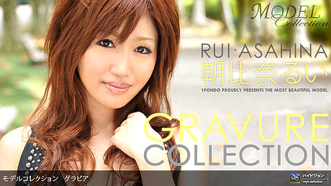 Rui Asahina モデルコレクション