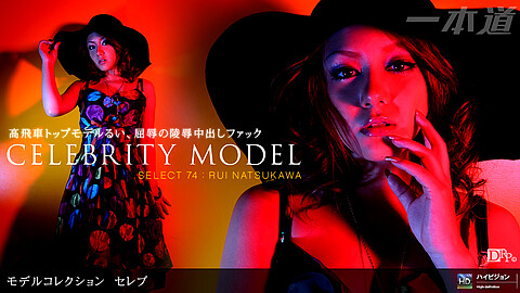 Rui Natsukawa Model
