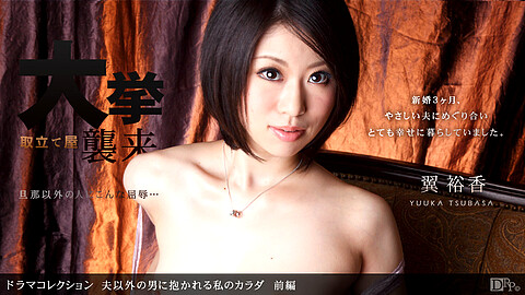 Yuka Tsubasa Big Tits
