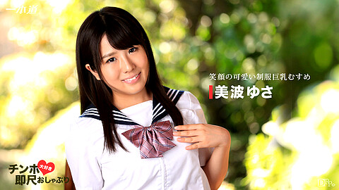 Yusa Minami 女子学生