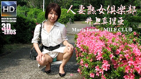 Married Inoue Mariya 3d Pics