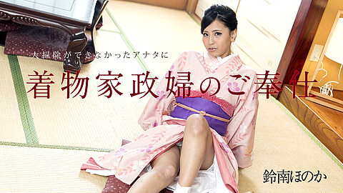 Honoka Suzunami 有名女優
