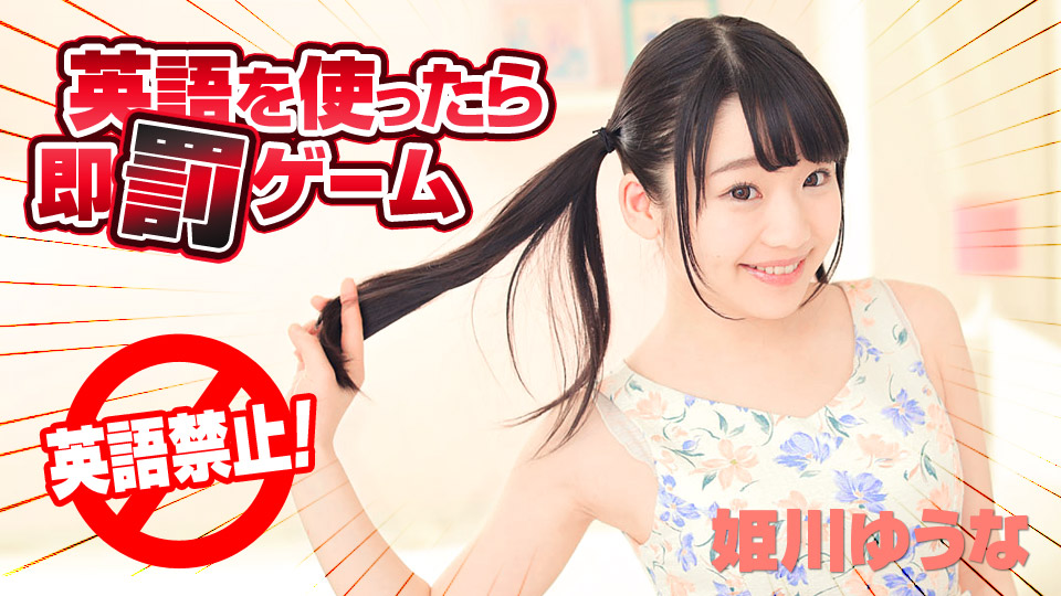 姫川ゆうな Caribbeancom Yuuna Himekawa Alohatube Hd Movie 