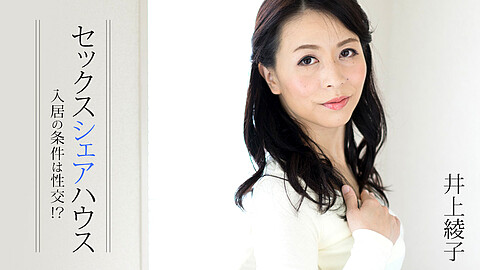 Ayako Inoue 熟女人妻
