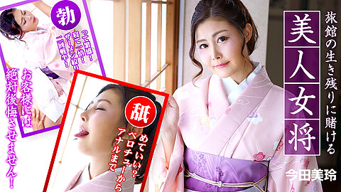 Mirei Imada Kimono
