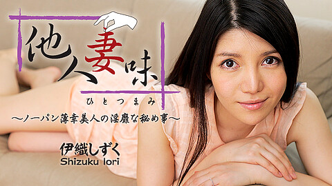 Shizuku Iori 熟女人妻
