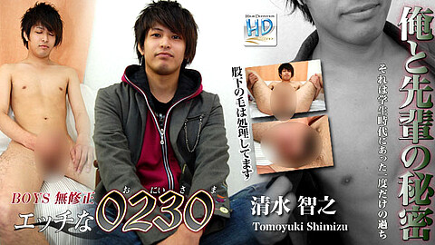 Tomoyuki Shimizu エッチな0230