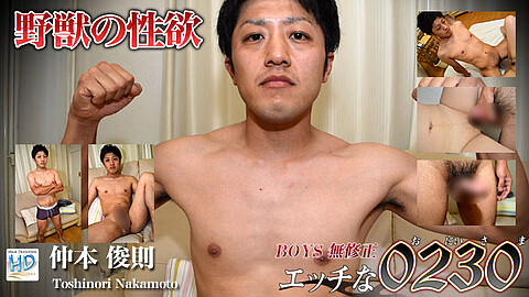 Toshinori Nakamoto Muscularity