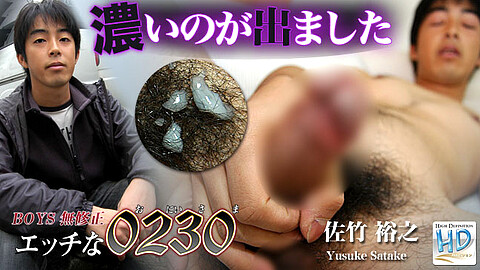 Yusuke Satake 包茎