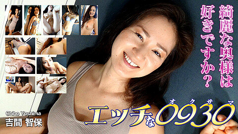 Chiho Yoshima 熟女