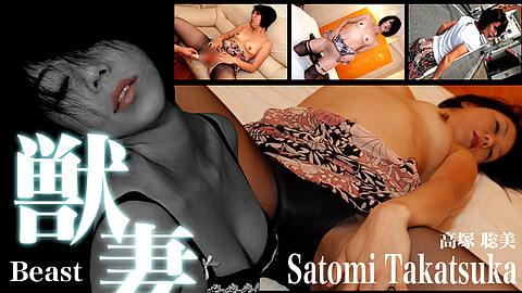 Satomi Takatsuka 人妻