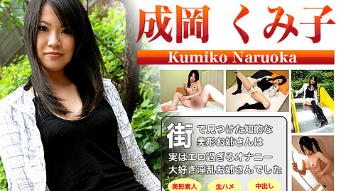 Kumiko Naruoka 巨乳