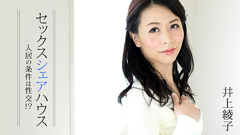 Ayako Inoue 美乳