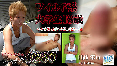 Eiji Hidaka H0230 Com