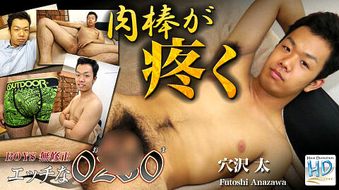 Futoshi Anazawa Gay