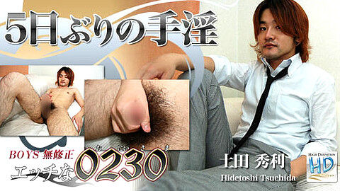 Hidetoshi Tsuchida H0230 Com