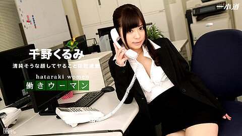 Kurumi Chino Office Girl