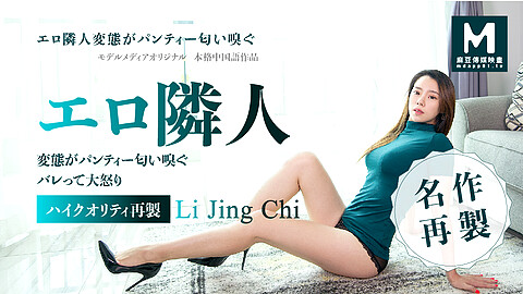 Li Jing Chi Sexy