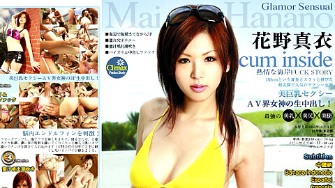 Mai Hanano Porn Star