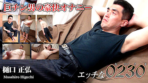 Masahiro Higuchi Masturbation