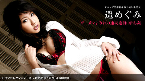 Megumi Haruka 巨乳