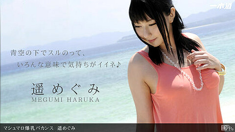 Megumi Haruka 黒髪ロング