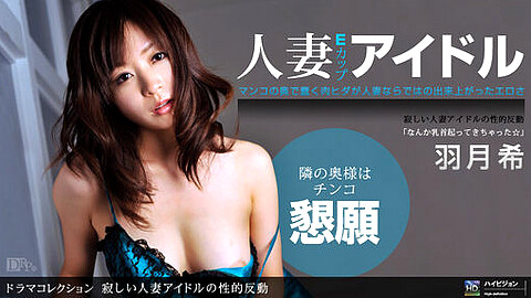 Nozomi Hazuki Porn Star