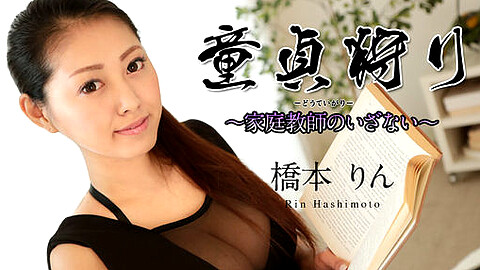 Rin Hashimoto 人妻